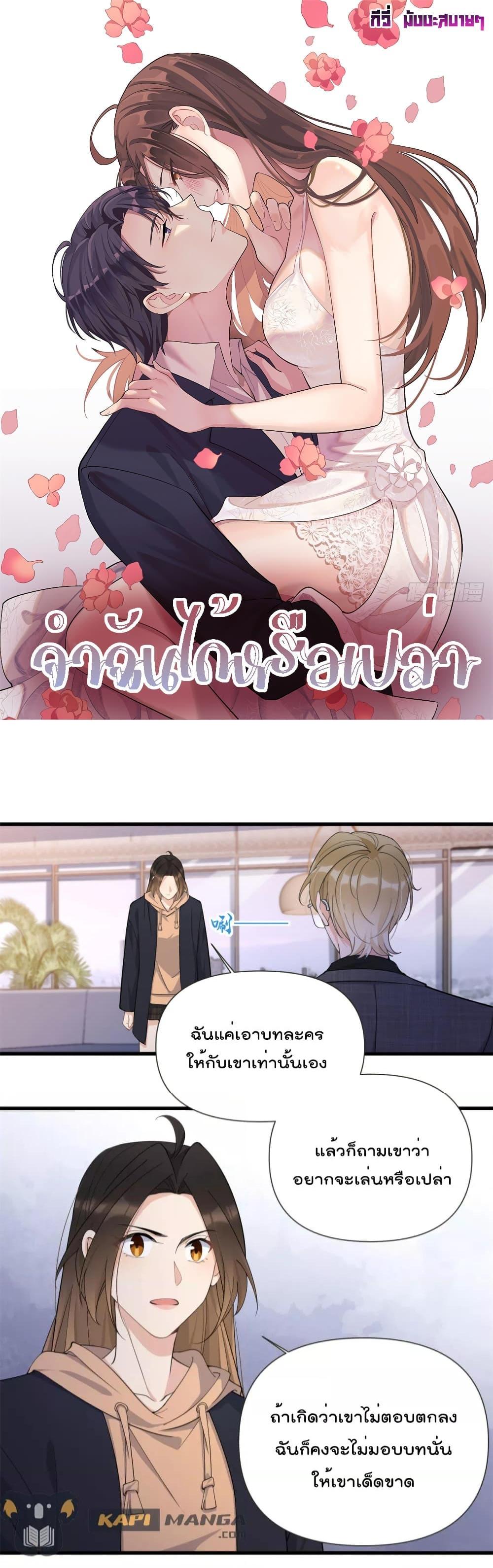 Remember Me จำฉันได้หรือเปล่า ตอนที่ 142 (1)