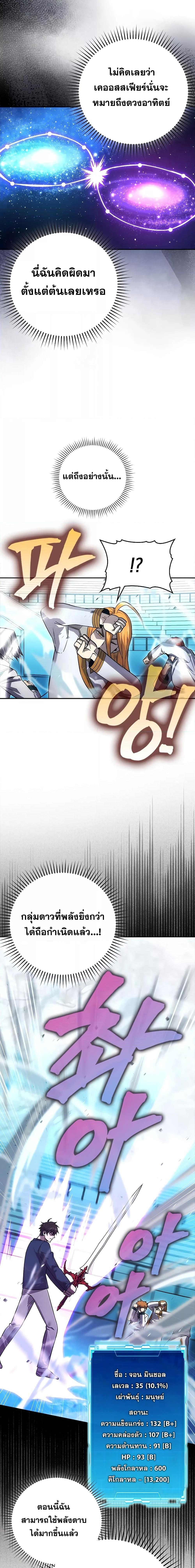 Demon Lord’s Martial Arts Ascension 45 24