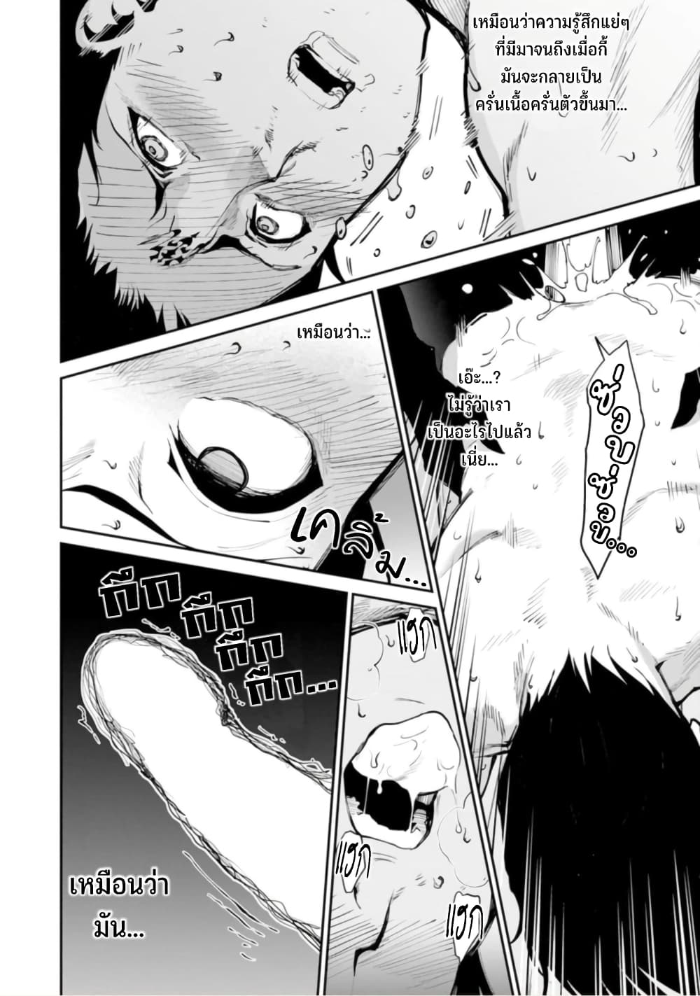 PARADISE HELL 3 (20)