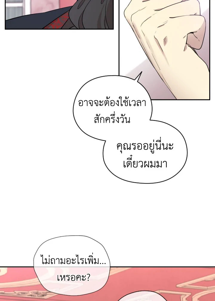I Became the Male Lead’s Stepmother 27 05