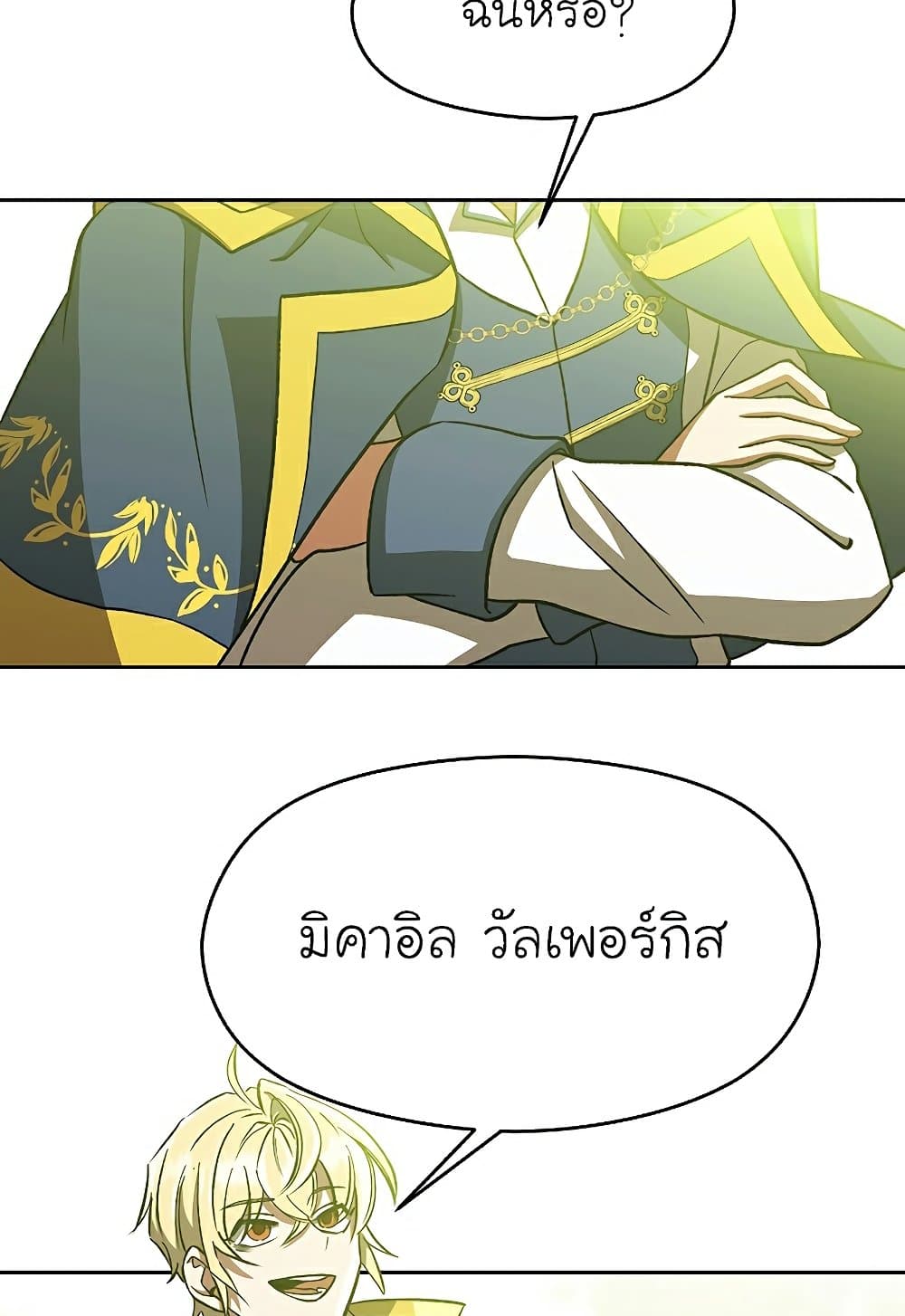 Archmage Transcending Through Regression 39 21