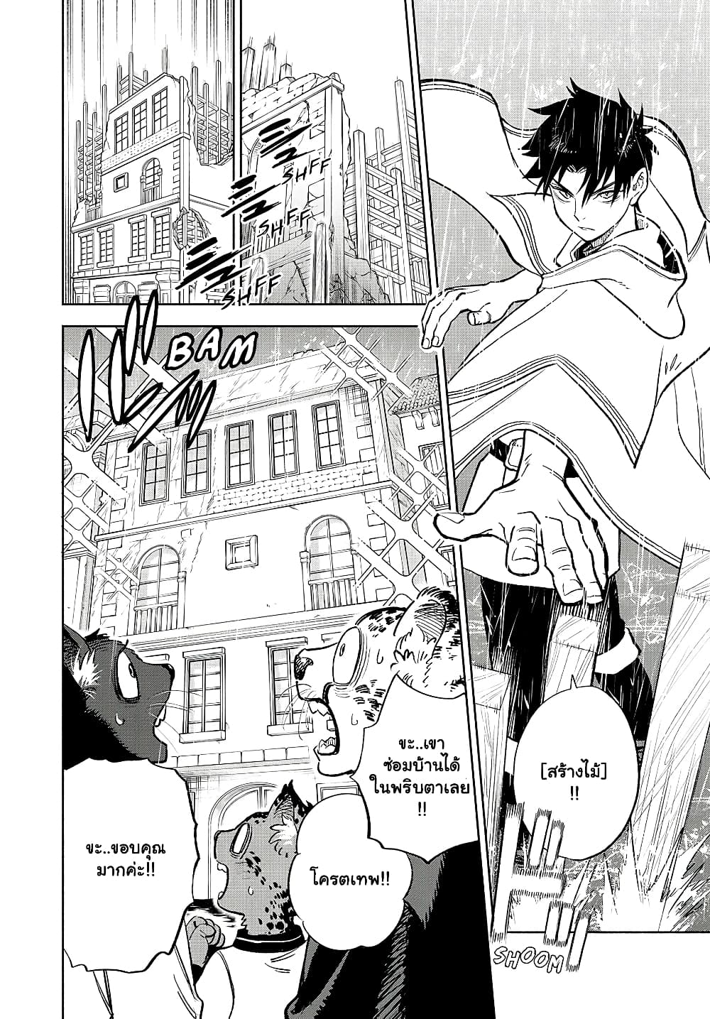 Fuguushoku [Kanteishi] ga ตอนที่ 56.1 (9)