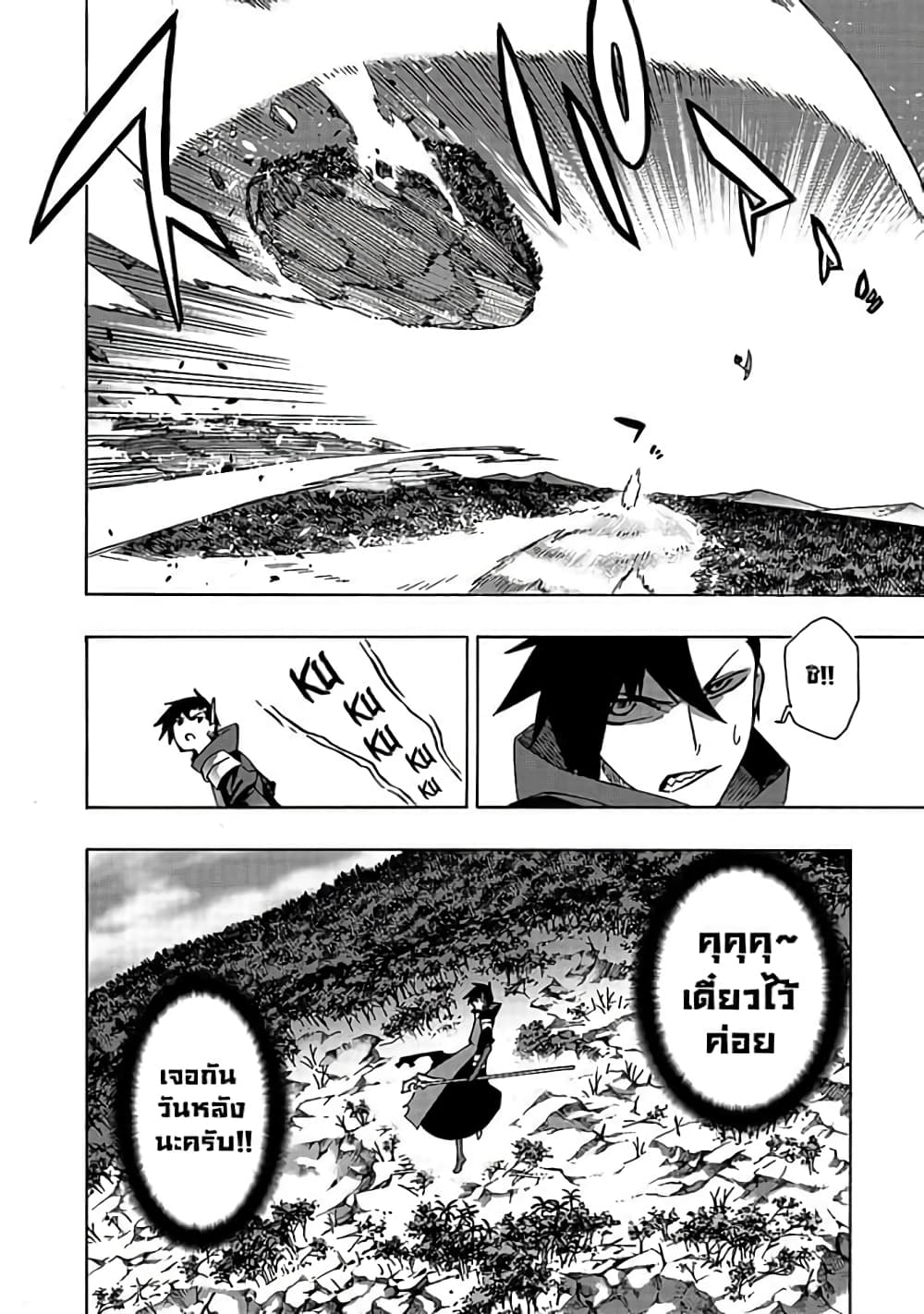 Kuro no Shoukanshi ตอนที่ 35 (13)