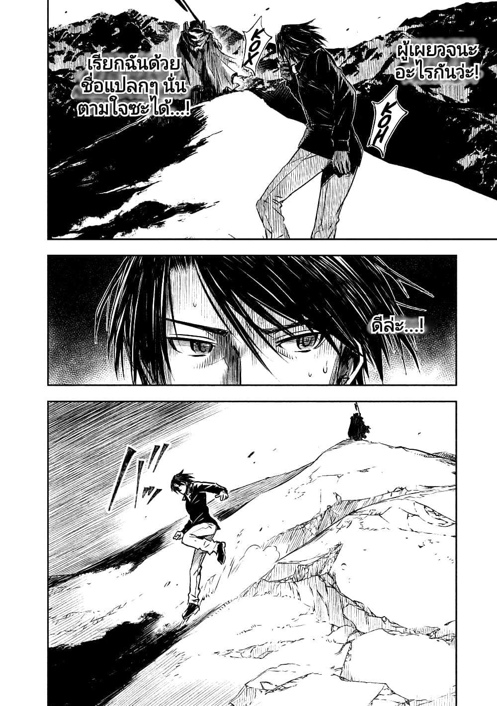 The Sky Prison Avalon ตอนที่ 2.1 (11)