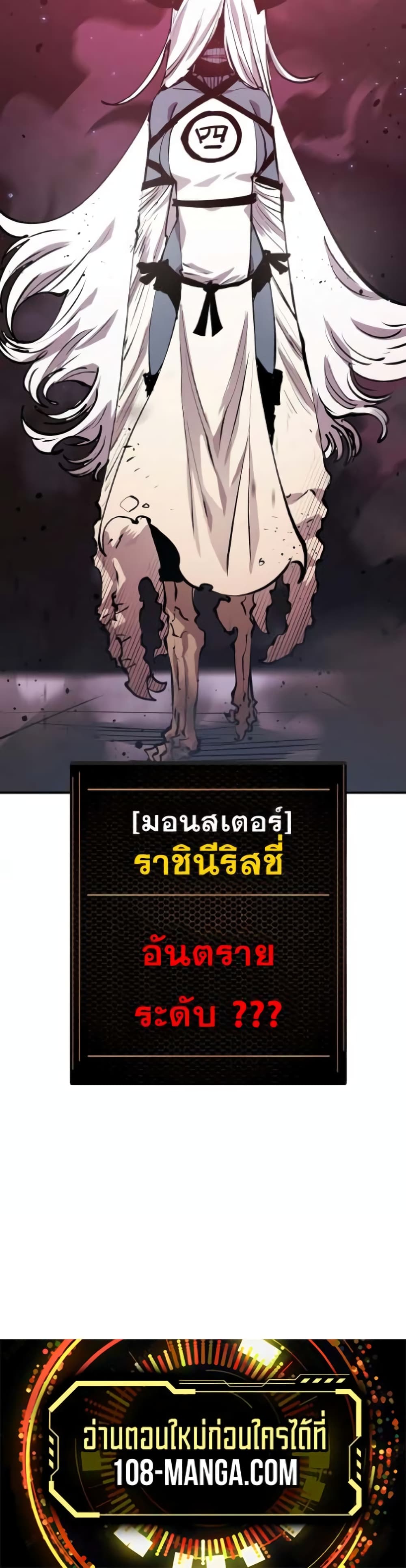 Player 108 50