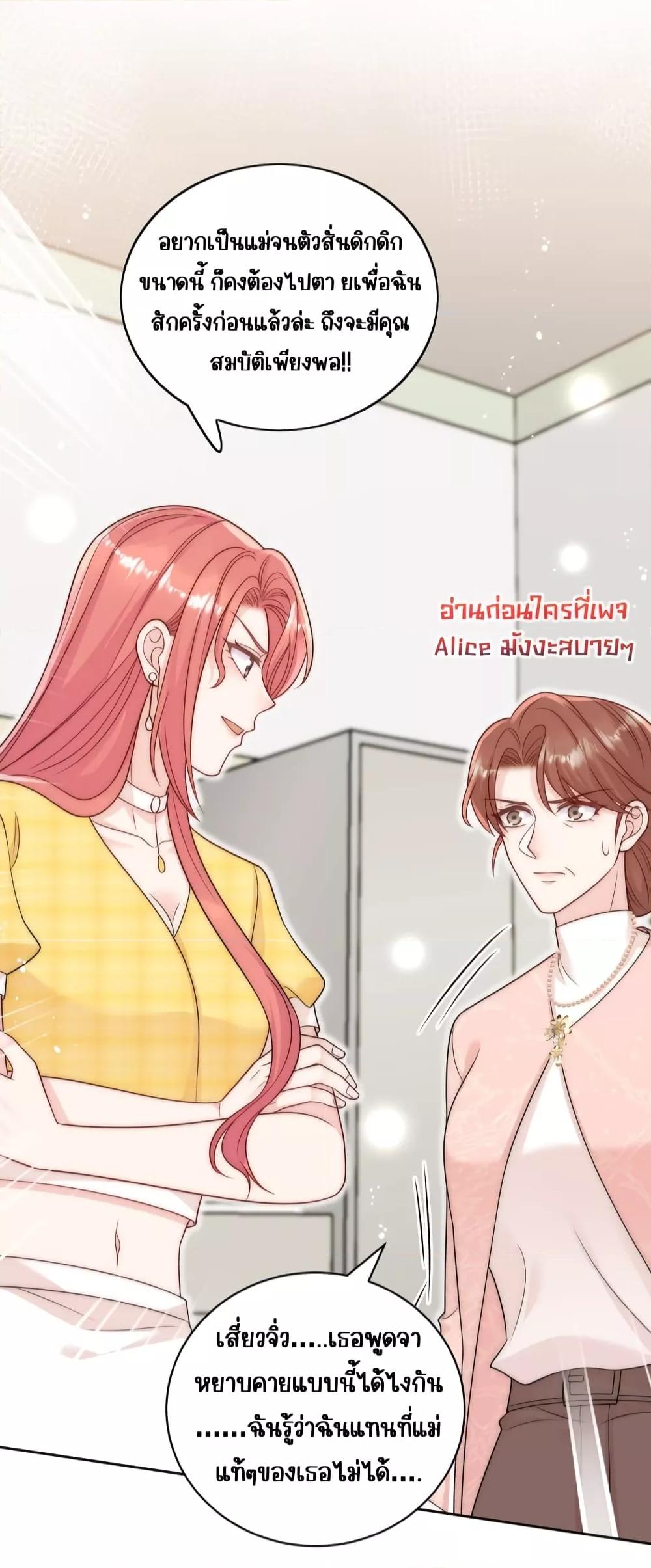 Bow Down – ศัตรูฉันต้องยอมจำนน ตอนที่ 13 (12)