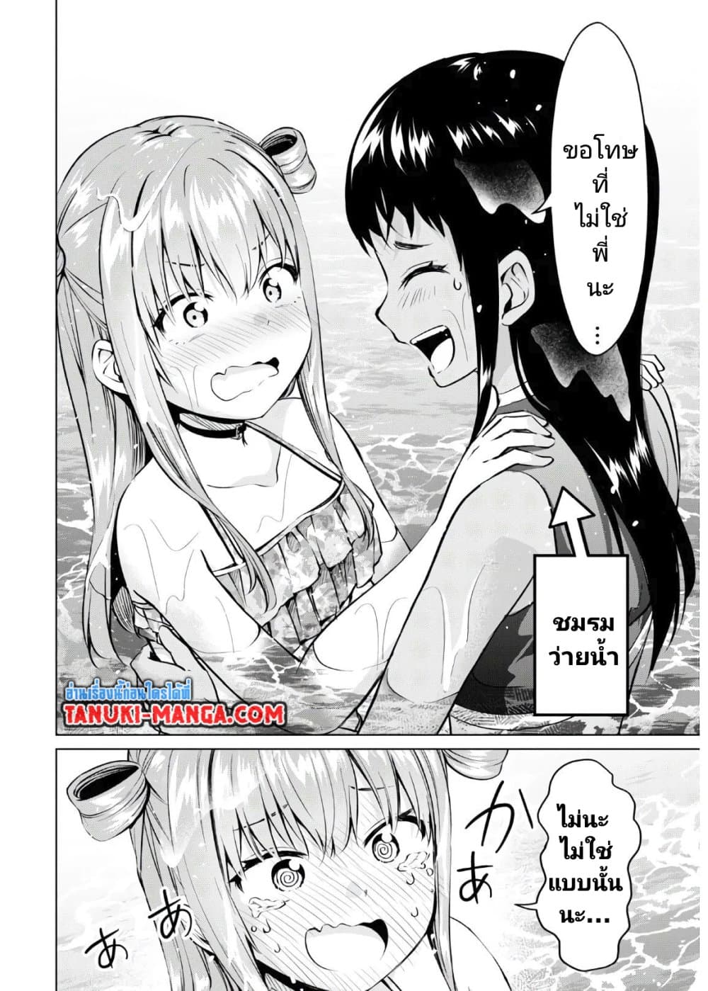 Hankou dekinai! Ibara chan 16 11