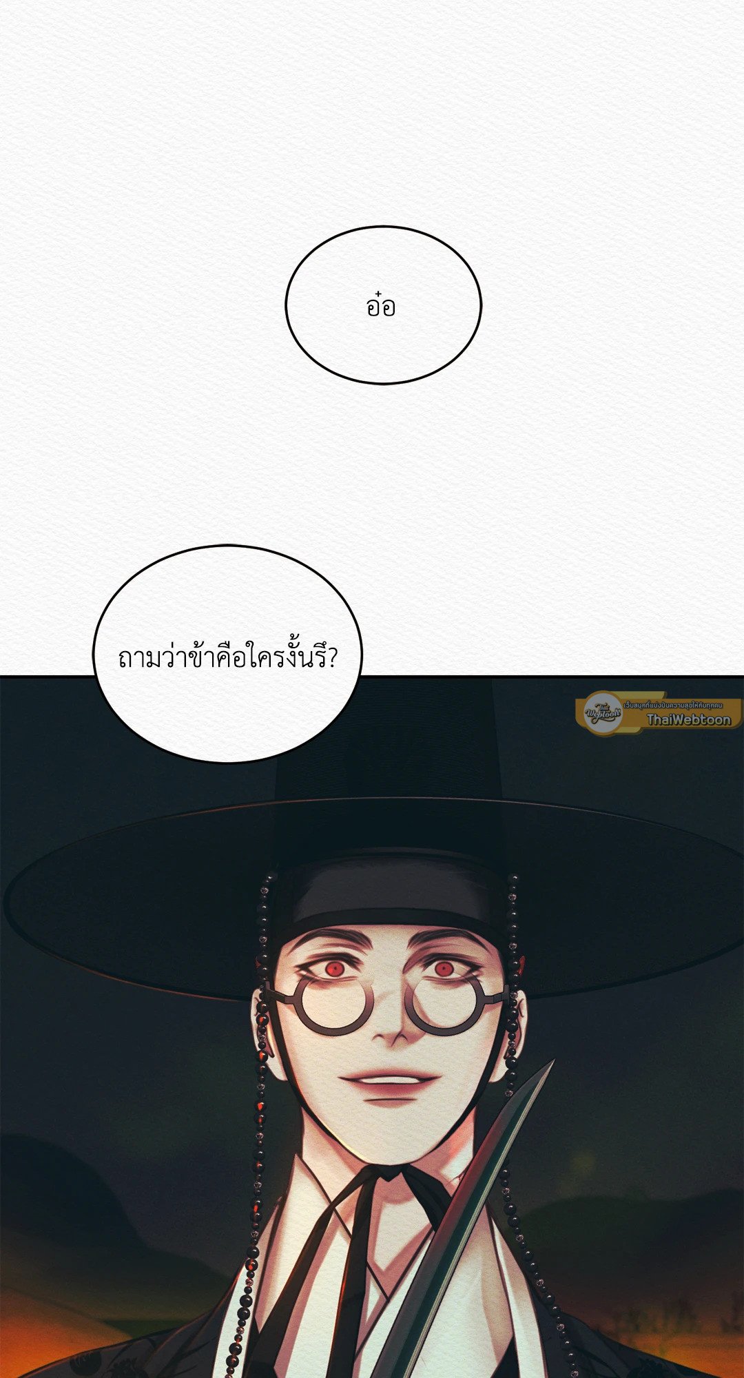 Night Song 27 57