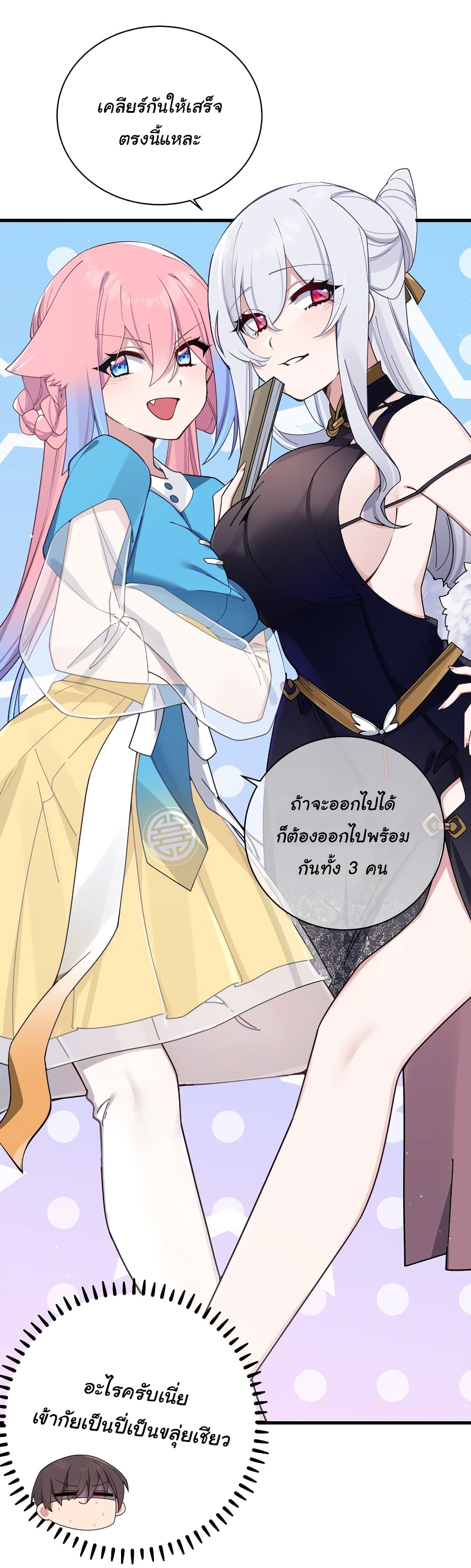 Fake Girlfriend My Fault แฟนปลอมแล้วไงความผิดฉันเหรอยะ!!! 81 (20)