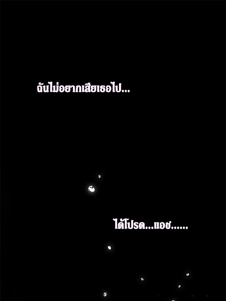 The Symbiotic Relationship Between a Panther and a Rabbit 30 25