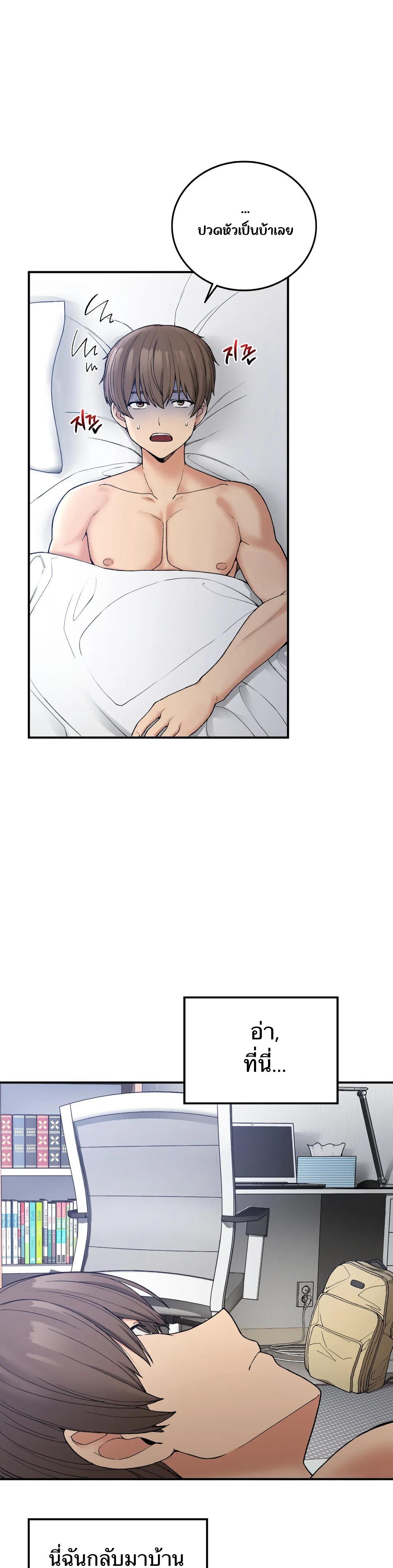 Shall We Live Together in the Country ตอนที่ 5 (5)