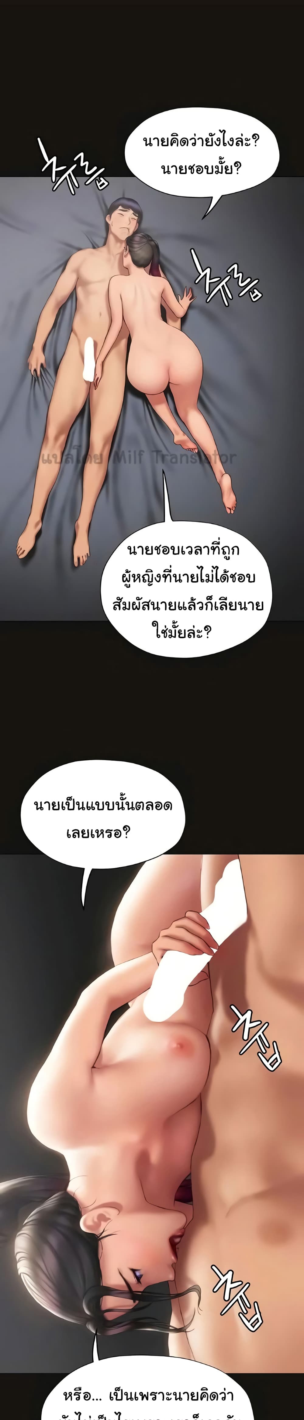 Understanding of Flirting ตอนที่ 39 (1)