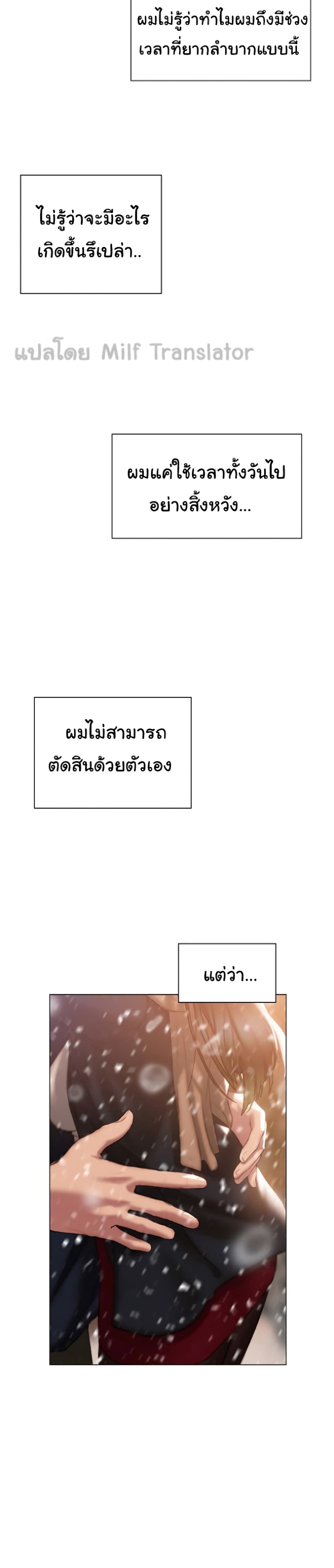 Understanding of Flirting ตอนที่ 41 (22)