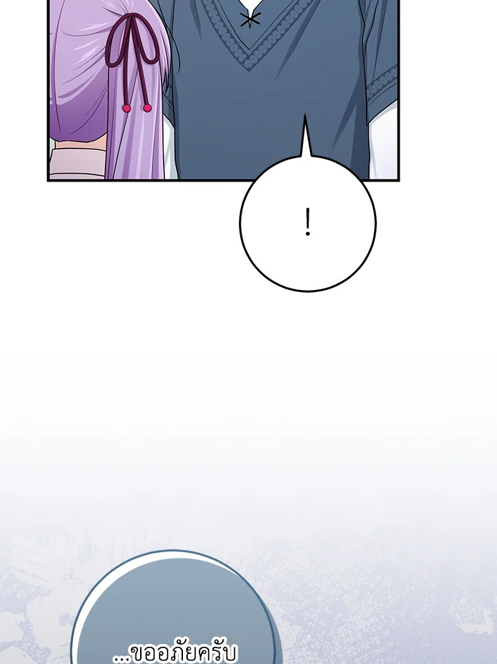 I Played the Role of the Adopted Daughter Too Well 47 046