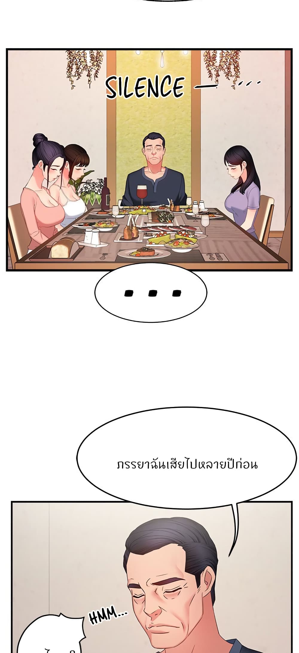 Team Leader, This is A Report à¸•à¸­à¸™à¸—à¸µà¹ˆ6 (46)