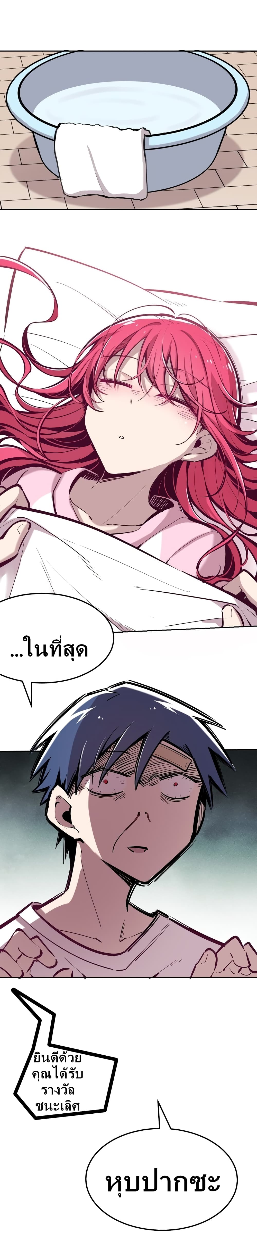 Demon X Angel, Can’t Get Along! ตอนที่ 27.1 (23)