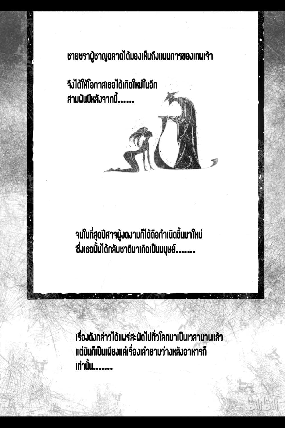 Bliss ~ End of Gods 10 (4)