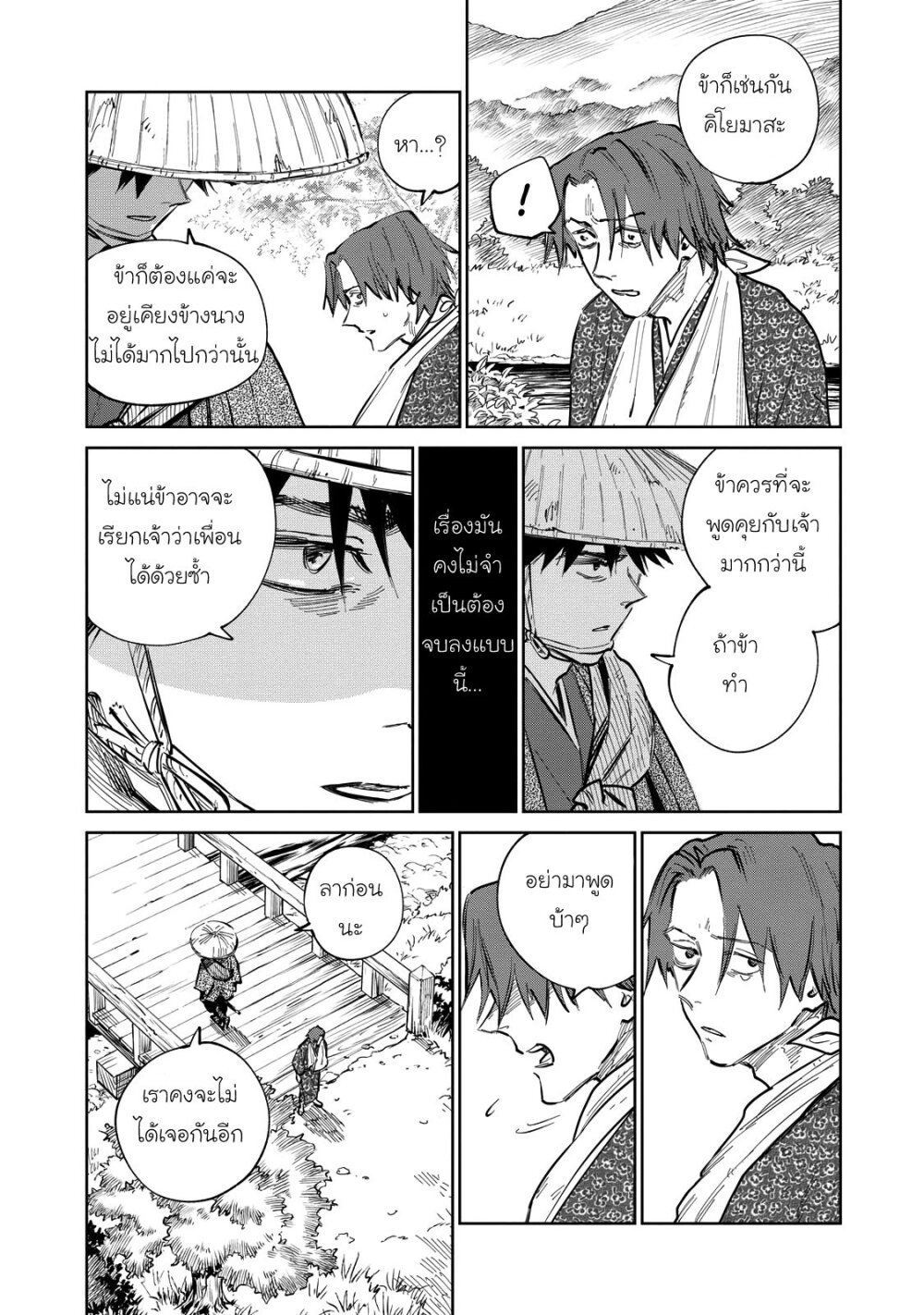 Kijin Gentoushou 10 (32)