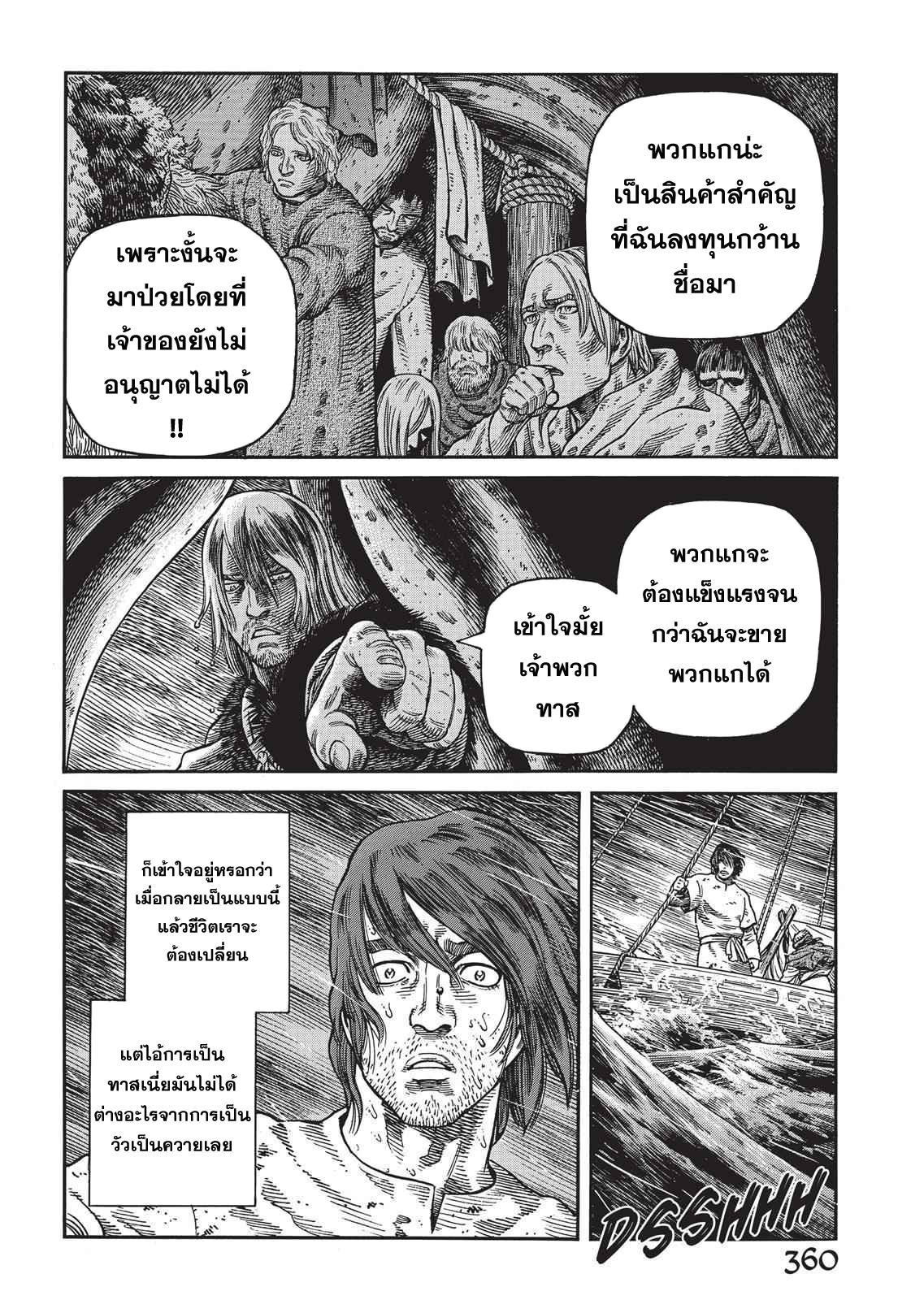 VINLAND SAGA 55 (7)