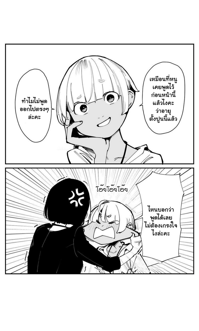 Ganbare, Douki chan 27 09