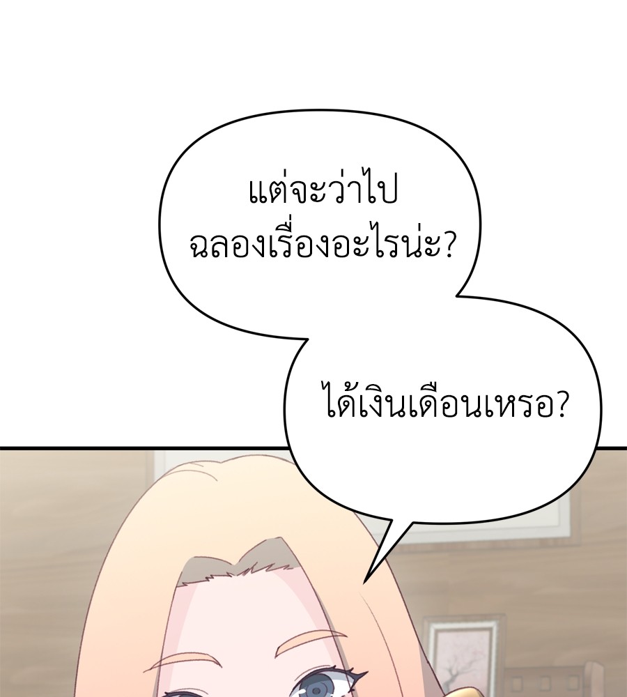 Spy House 19 (120)