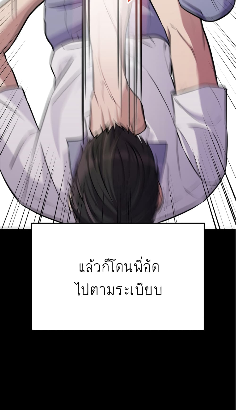Ganzi Monster ตอนที่ 31 (22)