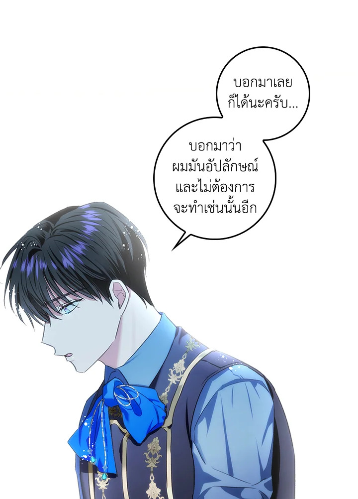 My Secretly Hot Husband 74 24