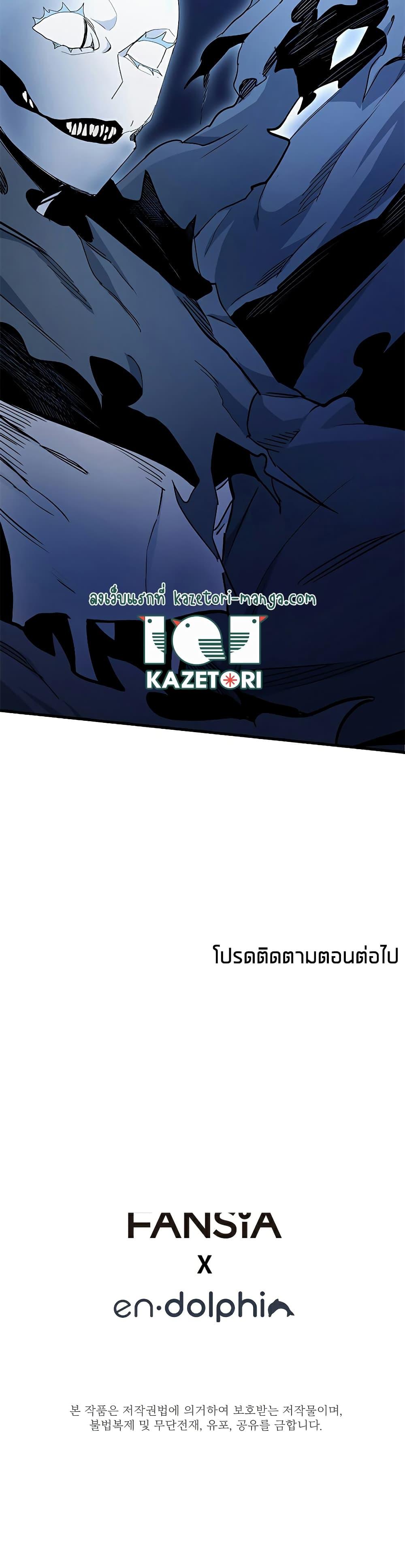 The Tutorial is Too Hard ตอนที่ 142 (50)