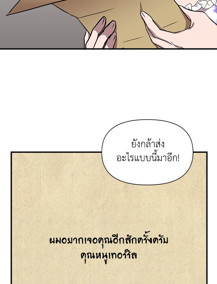 Cinderella Wasn’t Me 12 097