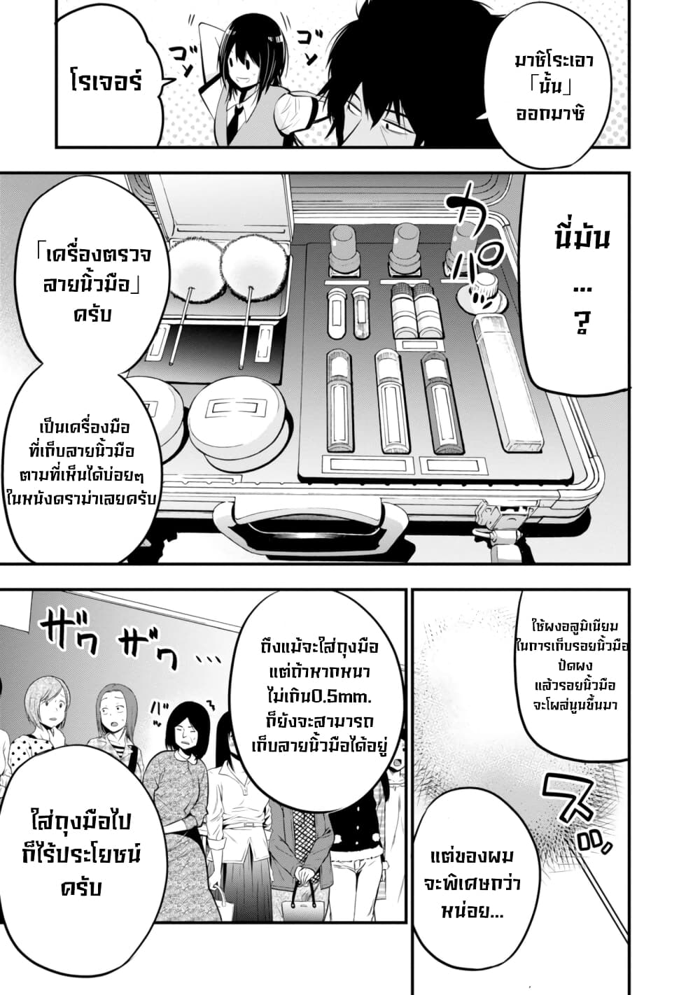 Mattaku Saikin no Tantei to Kitara ตอนที่ 13 (21)