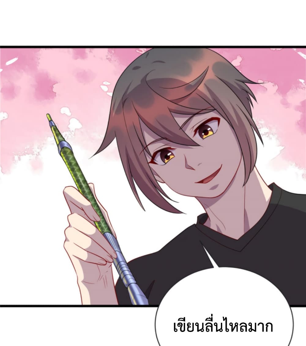 Dragon Emperor Martial God ตอนที่ 52 (23)
