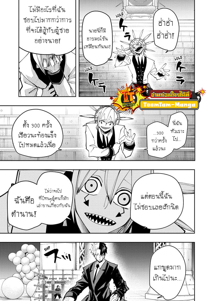 Mashle Magic and Muscles 118 5 6 25660003