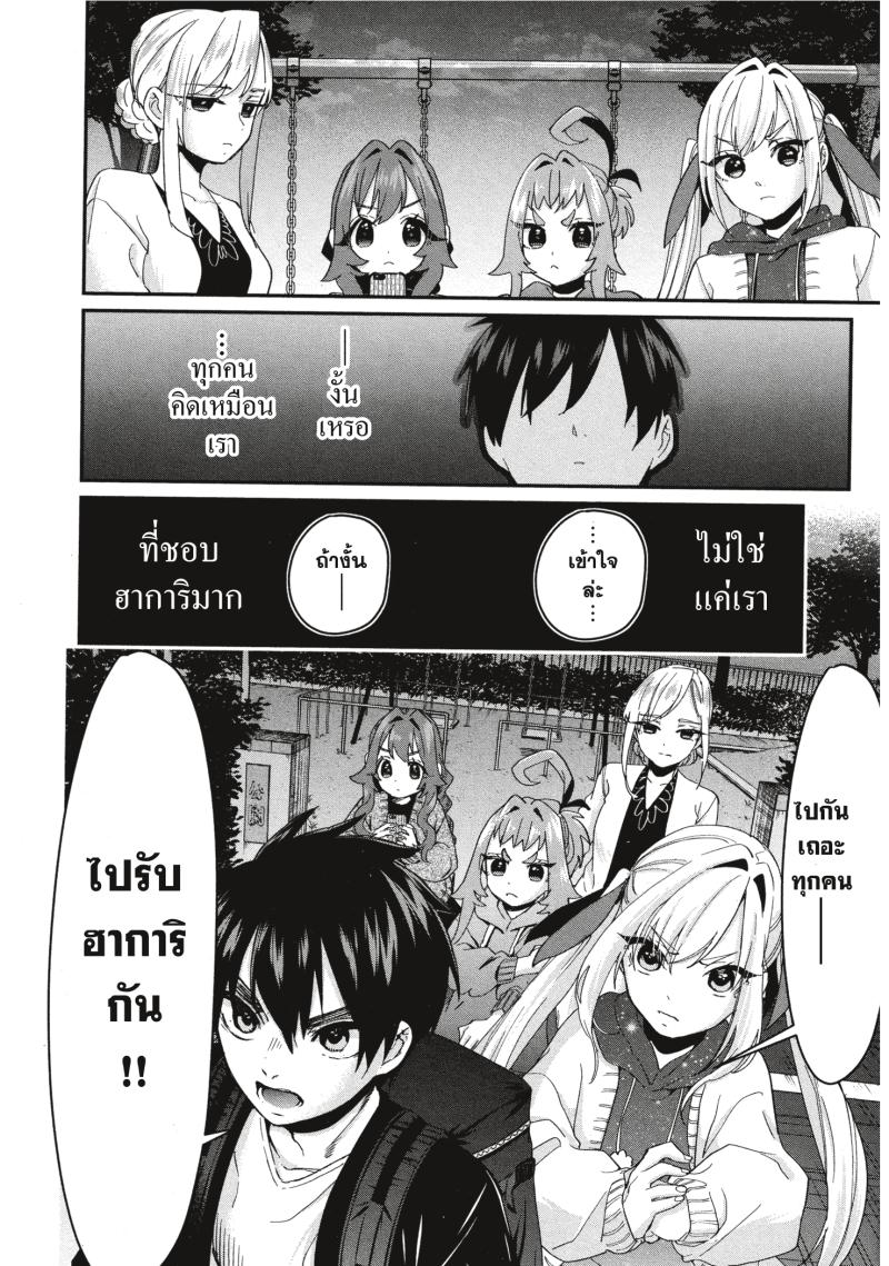 Kimi no koto ga Dai Dai Dai Dai Daisuki na 100 nin no Kanojo 15 (24)