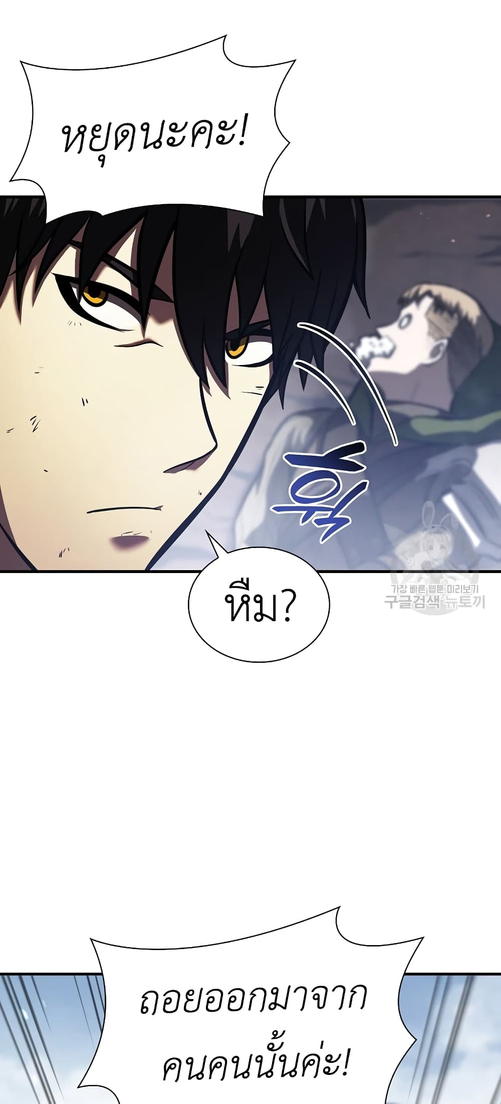 I Returned as an FFF Class Witch Doctor ตอนที่ 25 (30)