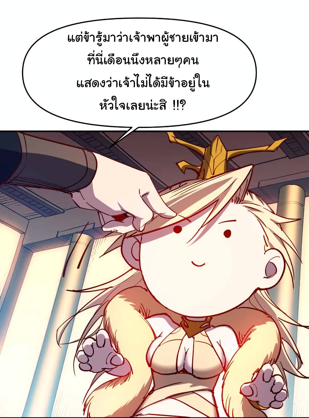 I Only Know Imperial Swordsmanship ตอนที่ 13 (23)