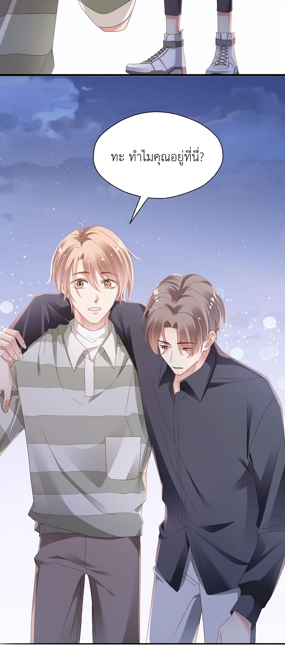How Did I End up With a Boyfriend While Gaming ตอนที่ 4 (26)