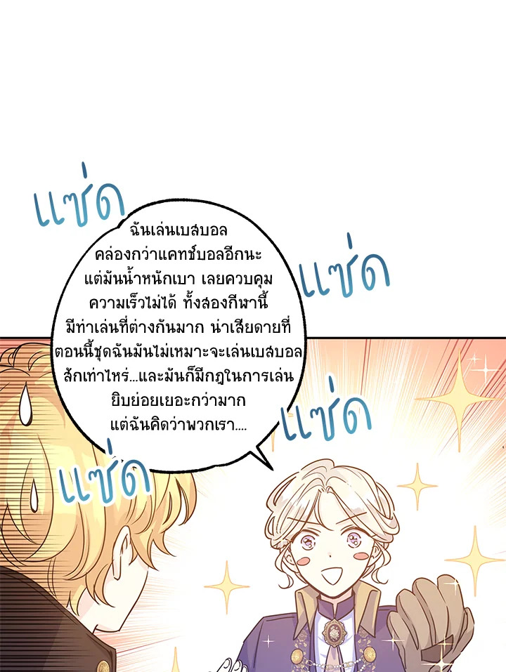 I Will Change The Genre 38 35