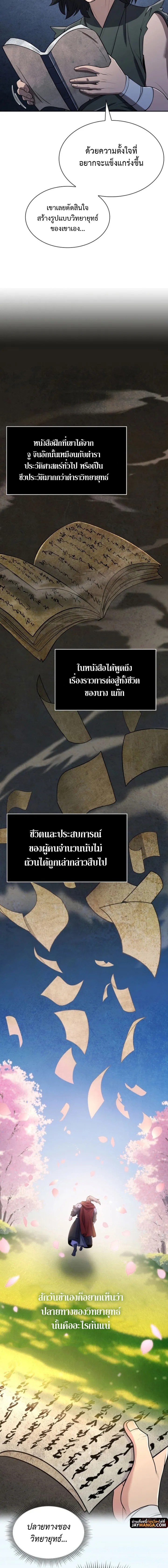 island of swords and devils 6.14