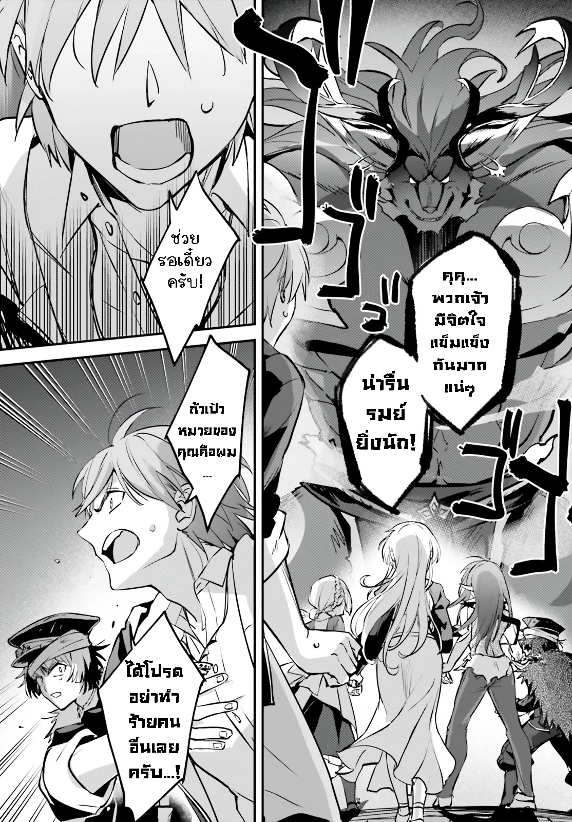 Yuusha Shoukan ni Makikomareta kedo 40.2 (3)