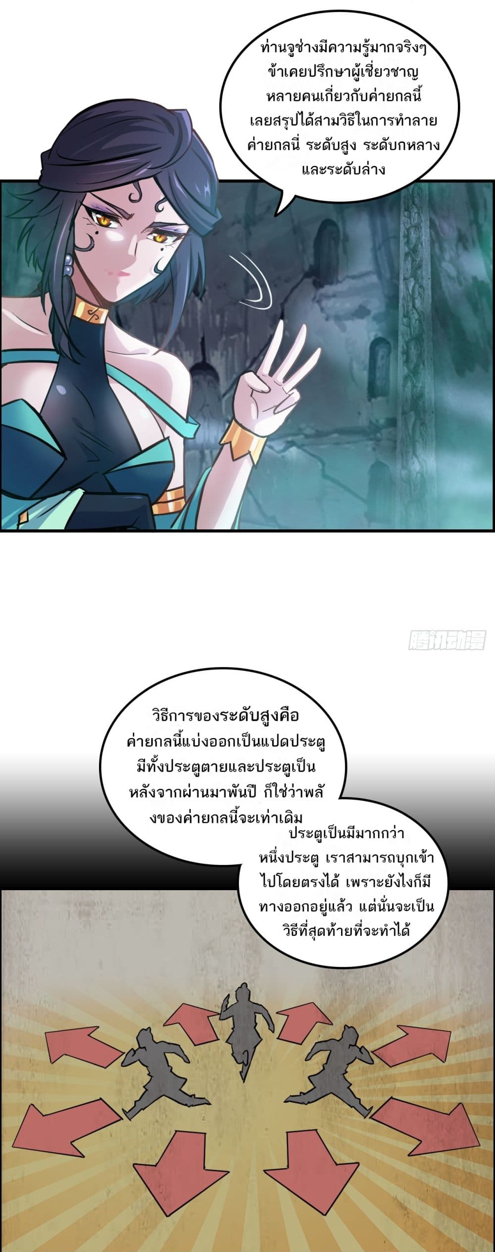 Immortal Cultivation is Just Like This 24 (10)