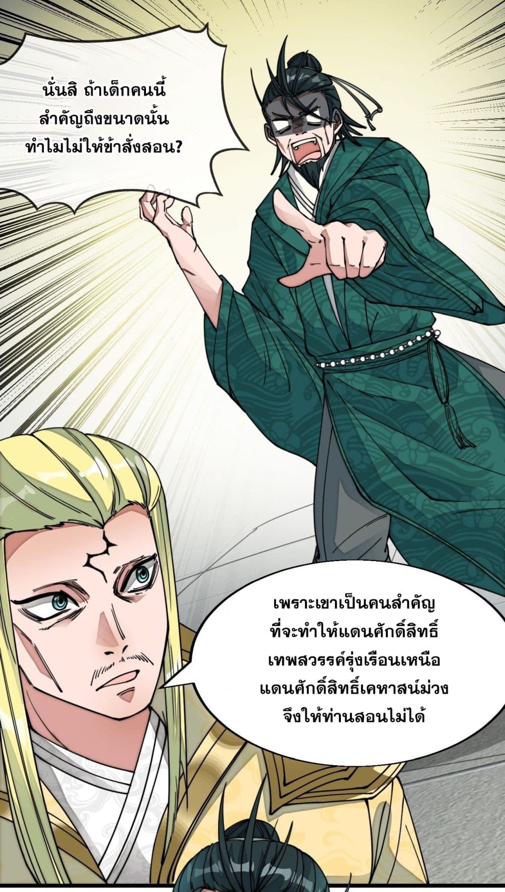 I'm Really Not the Son of Luck 45 (38)
