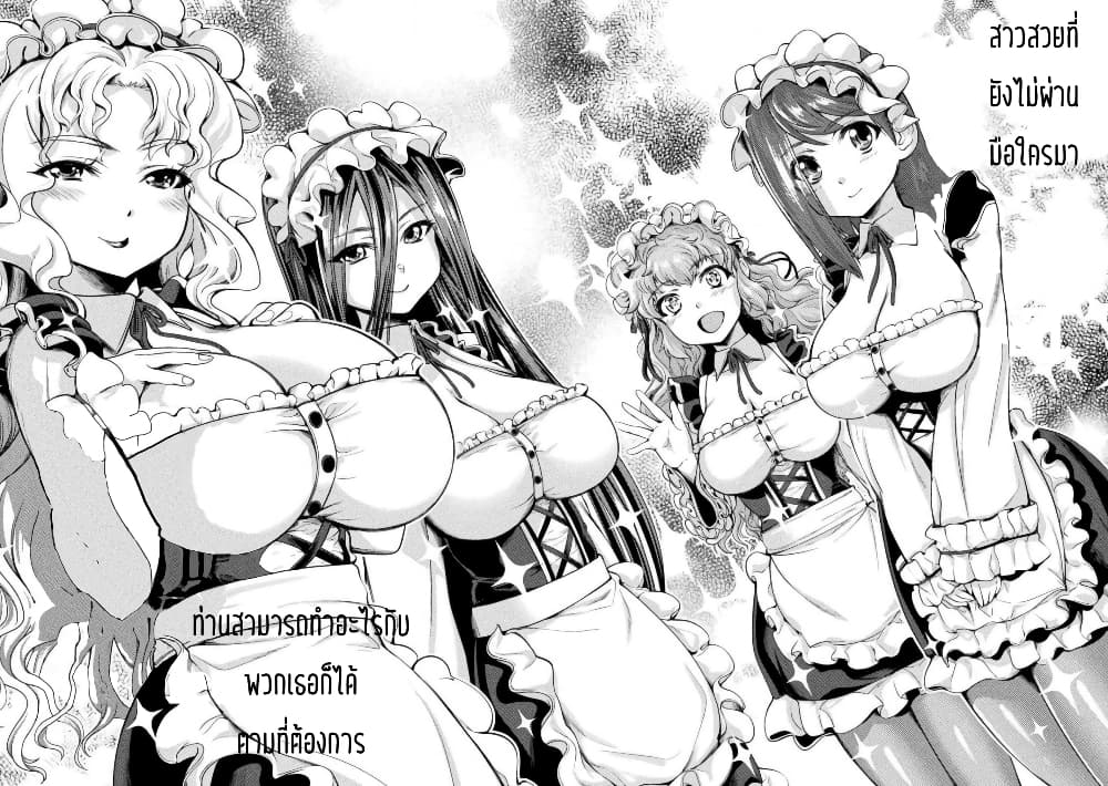 Astro King Shoukan Yuusha dakedo Maid Harem wo Tsukurimasu! ตอนที่ 1.1 (18)