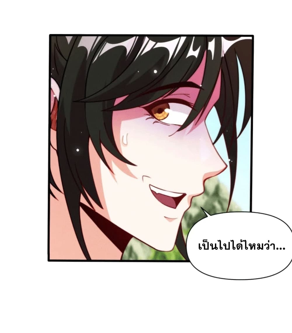 My Wife is a Heavenly Big Shot ตอนที่ 5 (37)