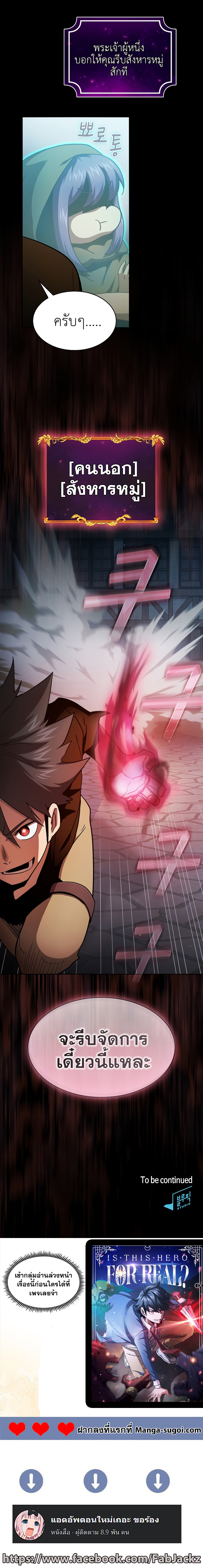 is this hero for real55 (11)