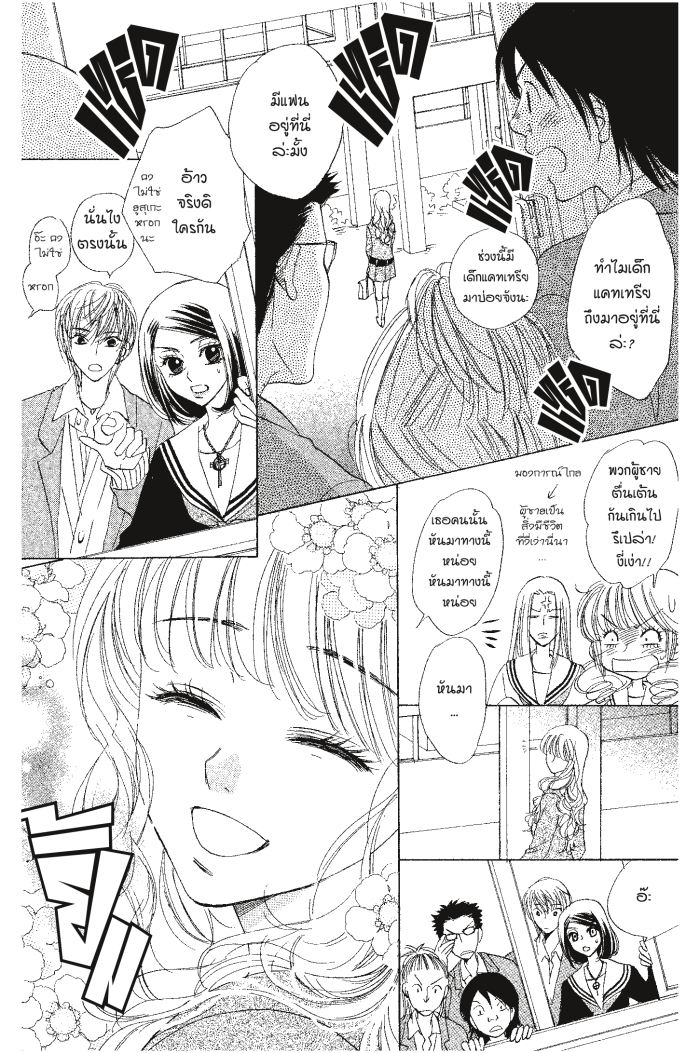A Devil and Her Love Song 30 (18)