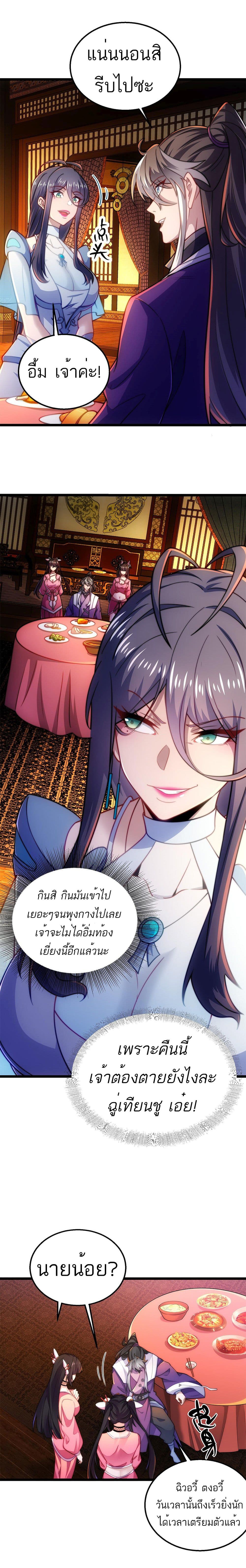 I Get Stronger By Doing Nothing ตอนที่ 10 (6)