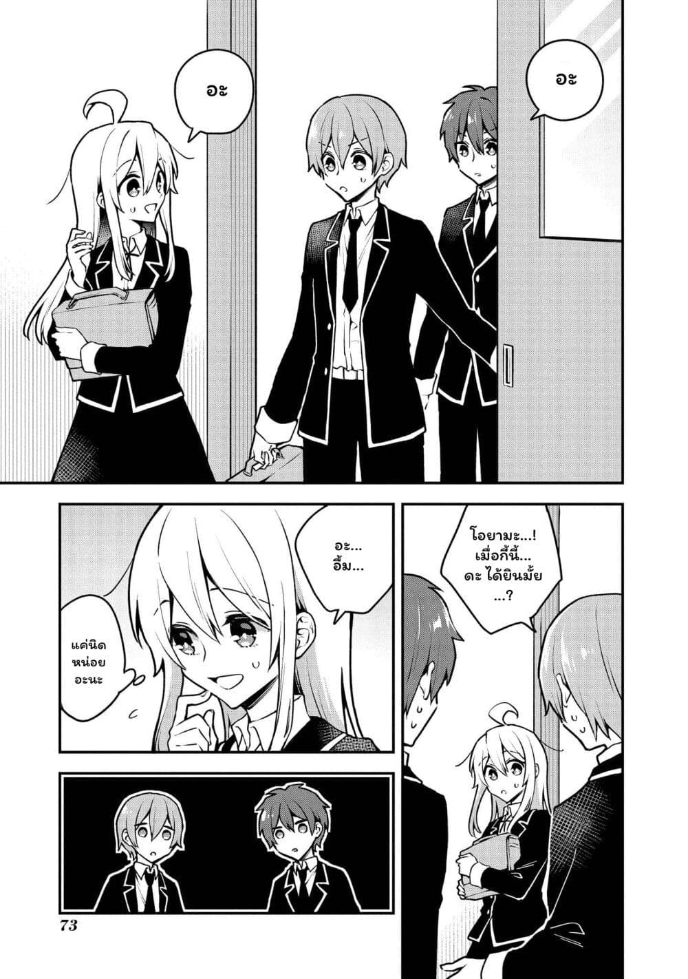Onii chan wa Oshimai! Koushiki Anthology Comic 7 11