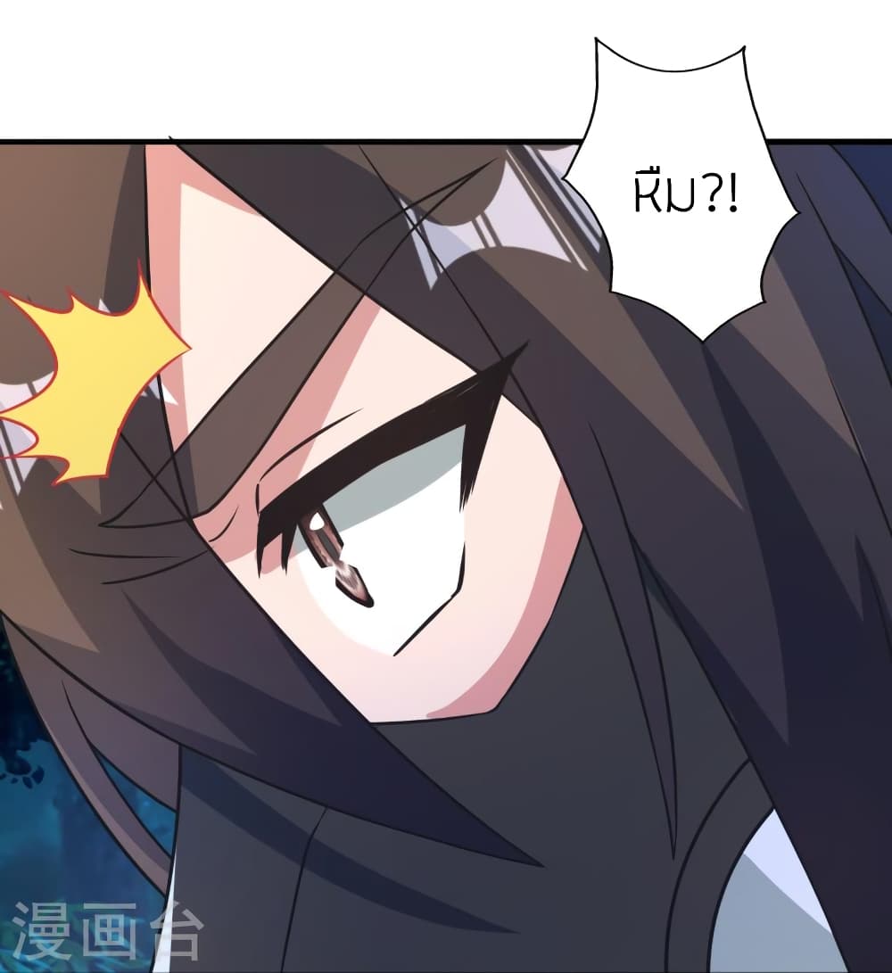 Banished Disciple’s Counterattack ตอนที่ 391 (73)