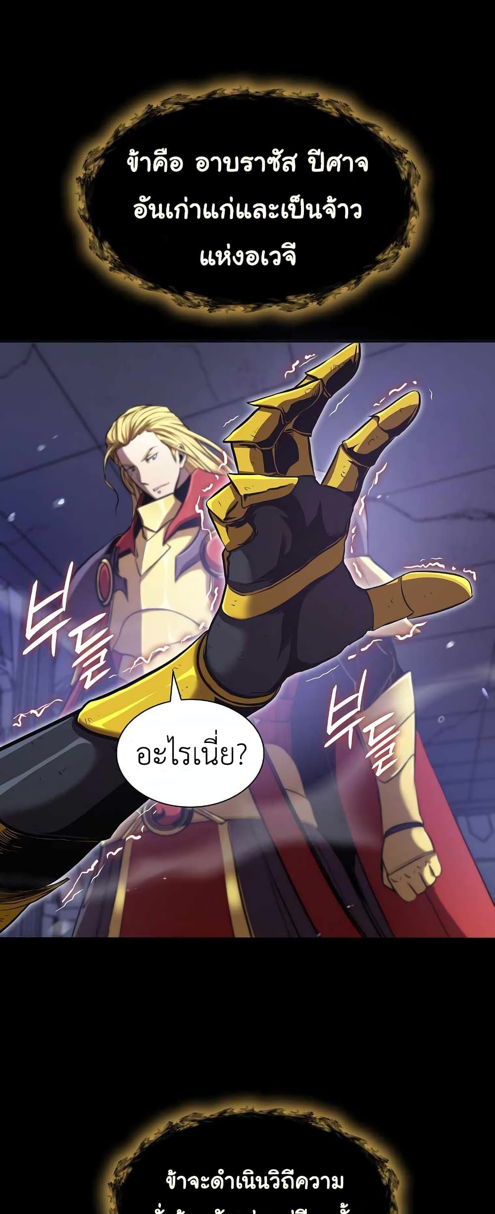 I Returned as an FFF Class Witch Doctor ตอนที่ 1 (62)