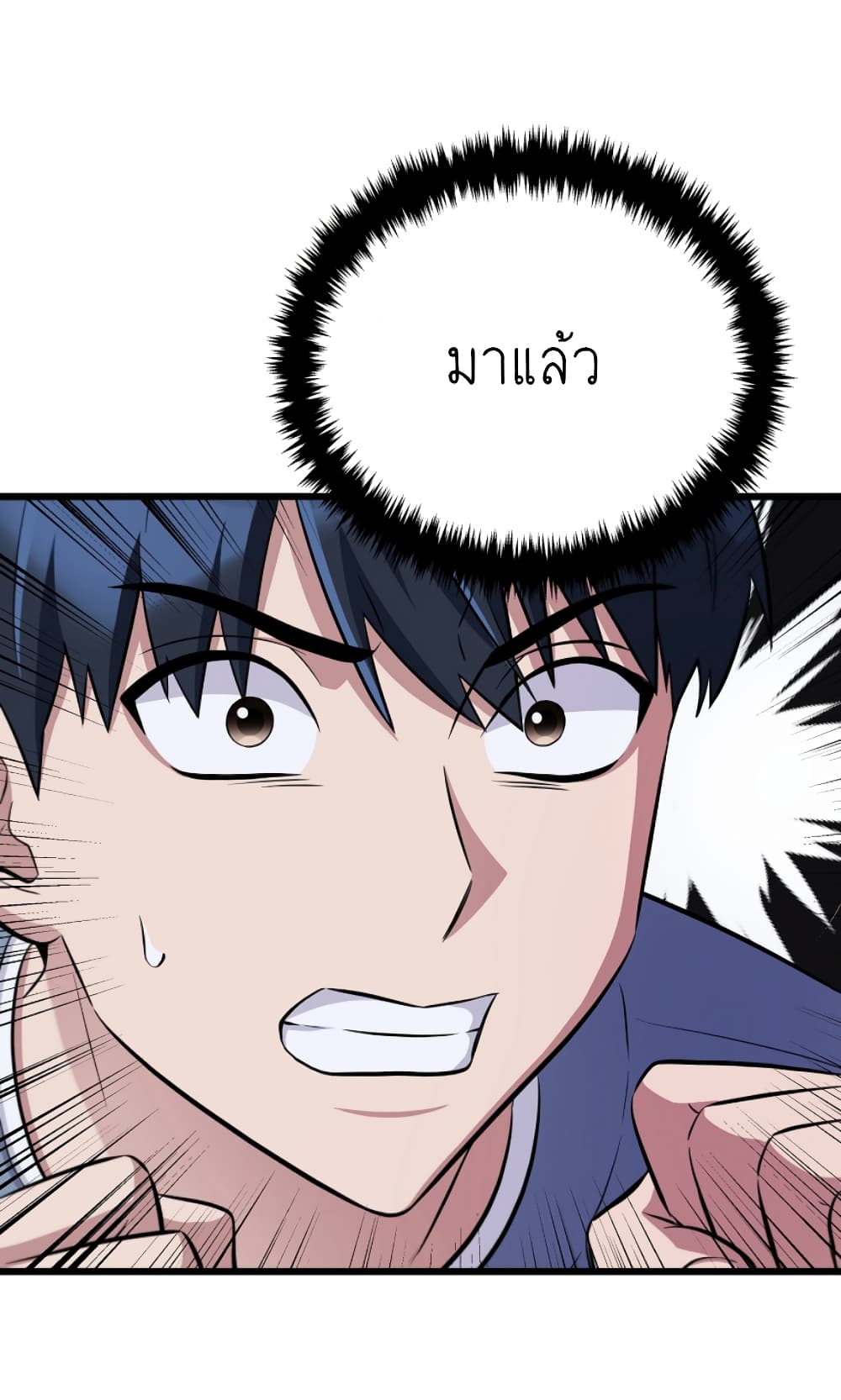 Ganzi Monster ตอนที่ 35 (45)